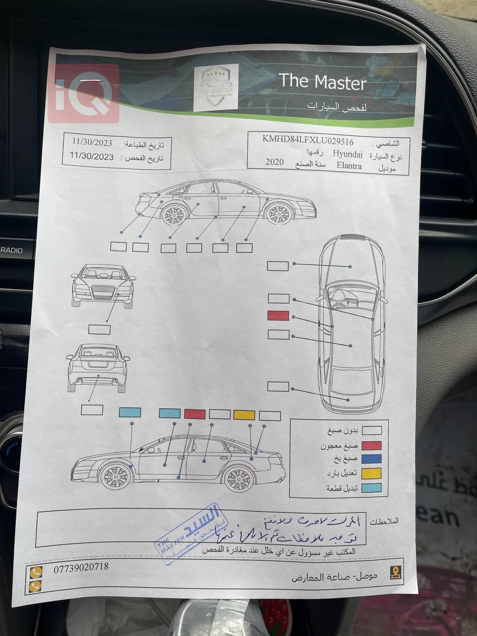 هیوندای ئەلەنترا